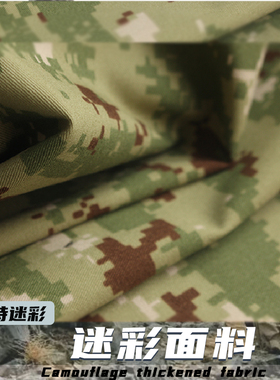 布料清仓处理服装面料加厚涤棉混纺斜纹外军印染桌布手工绿色几何