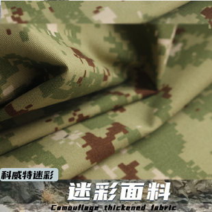 布料清仓处理服装面料加厚涤棉混纺斜纹外军印染桌布手工绿色几何