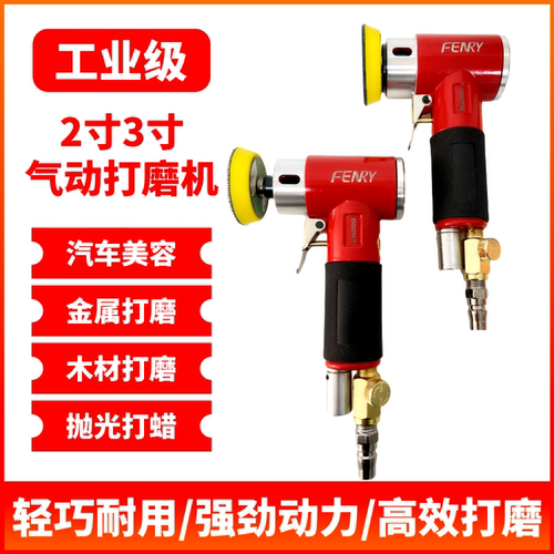 多功能小型气动打磨机抛光打蜡机