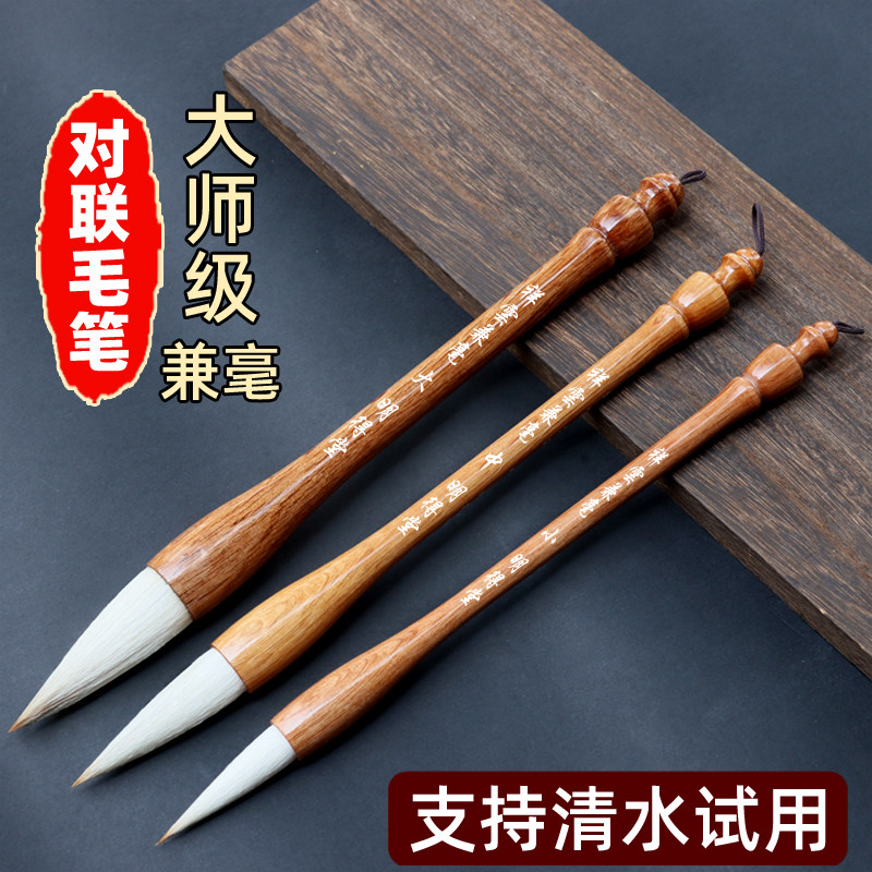 传统手工毛笔大师级兼毫对联毛笔书法专用写福字斗方春联斗笔实木