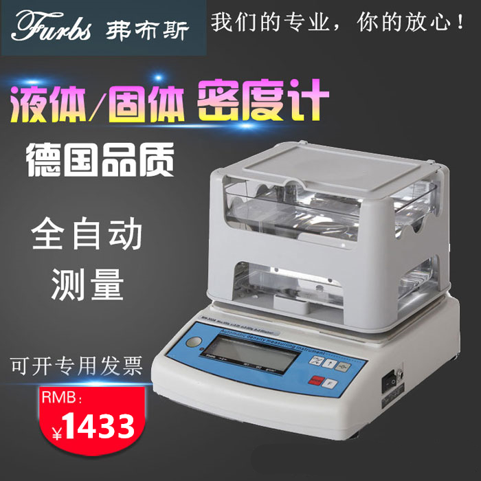 比重计浓度计实验陶瓷测试仪PVC塑料颗粒粉体电缆料密度检测仪金在类目 五金/工具, 仪器仪表, 其它仪表仪器中 - 来自Buy2taobao.com提供专业的淘宝代购服务