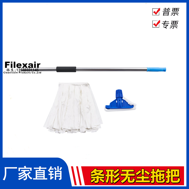 Filexair条形拖把不掉毛吸水无尘