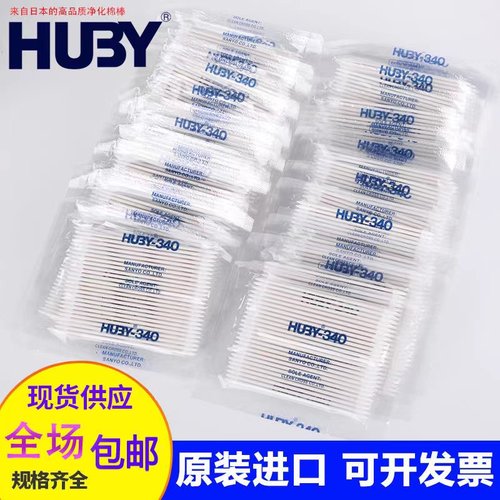 日本进口无尘棉签净化棉棒包邮