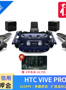 免押金出租HTC VIVE PRO  带2T游戏一体式VR设备一套智能眼镜头盔