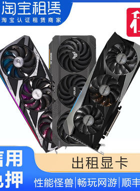 出租技嘉七彩虹RTX2060/2070/3060/4060ti 16G等台式电脑游戏显卡