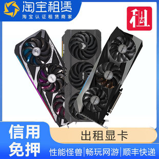 出租技嘉七彩虹RTX2060/2070/3060/4060ti 16G等台式电脑游戏显卡