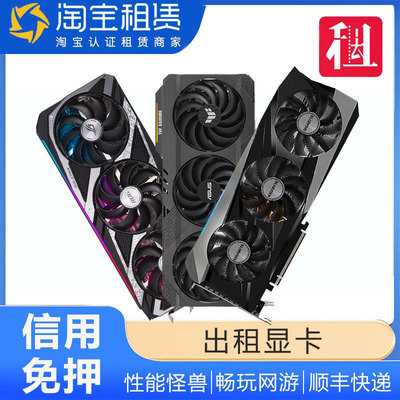 出租技嘉七彩虹RTX2060/2070/3060/4060ti 16G等台式电脑游戏显卡