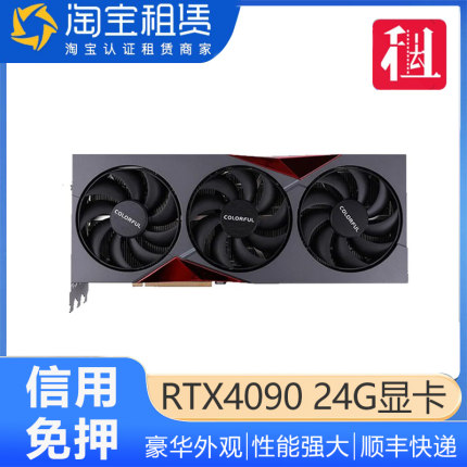 免押金rtx4090显卡租赁英伟达 二手台式电脑租显卡超3090 2080TI