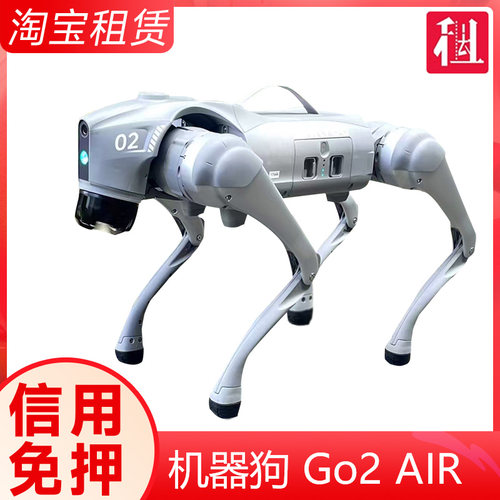 出租宇树Unitree Go2 Air AI大模型 具身智能 仿生陪伴机器狗免押