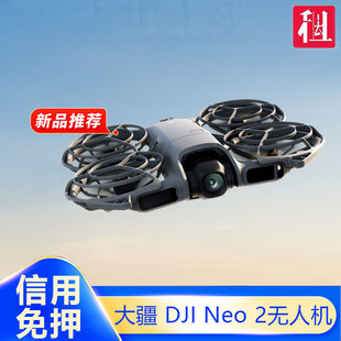 跟拍摄影师户外露营旅行智能跟拍无人机 Neo2会飞 出租大疆 DJI