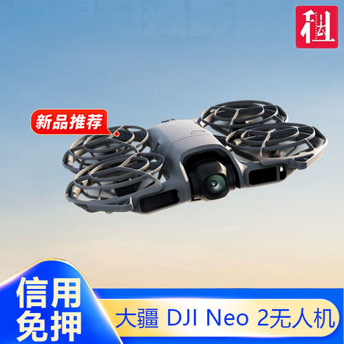 出租大疆 DJI Neo2会飞的跟拍摄影师户外露营旅行智能跟拍无人机