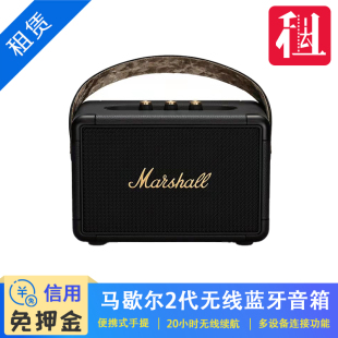 免押租MARSHALL马歇尔2代便携式 短租 无线蓝牙音箱家用户外小音响