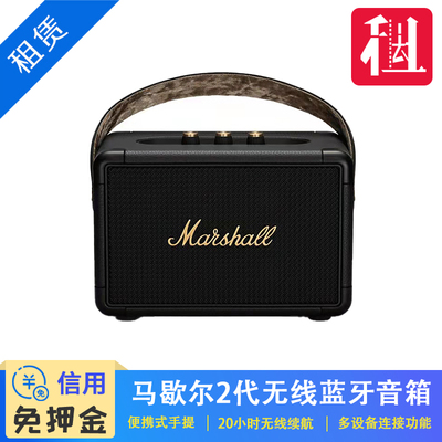 免押租MARSHALL马歇尔2代便携式无线蓝牙音箱家用户外小音响 短租