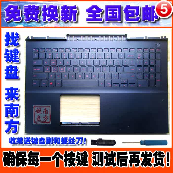 戴爾Inspiron 15-7566 7567 5665 5567新遊匣7000筆記本鍵盤帶C殼在類目 電腦硬件/顯示器/電腦周邊, 鍵盤中 - 來自Buy2taobao.com提供專業的淘寶代購服務