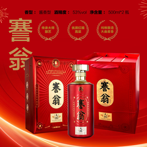 【实体店】海门经典百年颐生謇翁大师手作高档53度酱香型宴会白酒