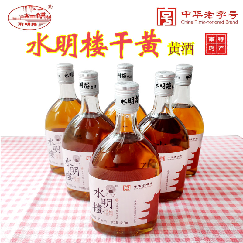 [南通酒香网]如皋特产白蒲低糖11度518ml*6水明楼淡雅干黄酒礼盒