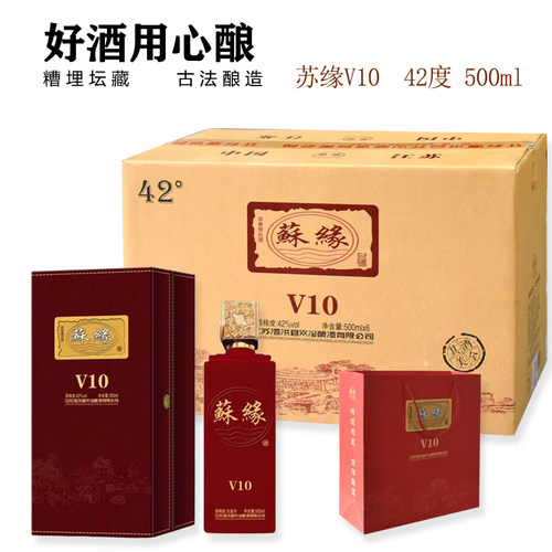 苏缘42度V10浓香型白酒送礼高档
