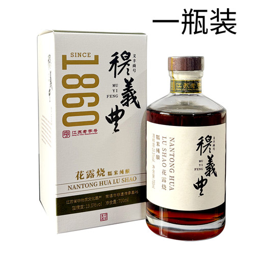 南通特产穆义丰濠河花露烧礼盒装