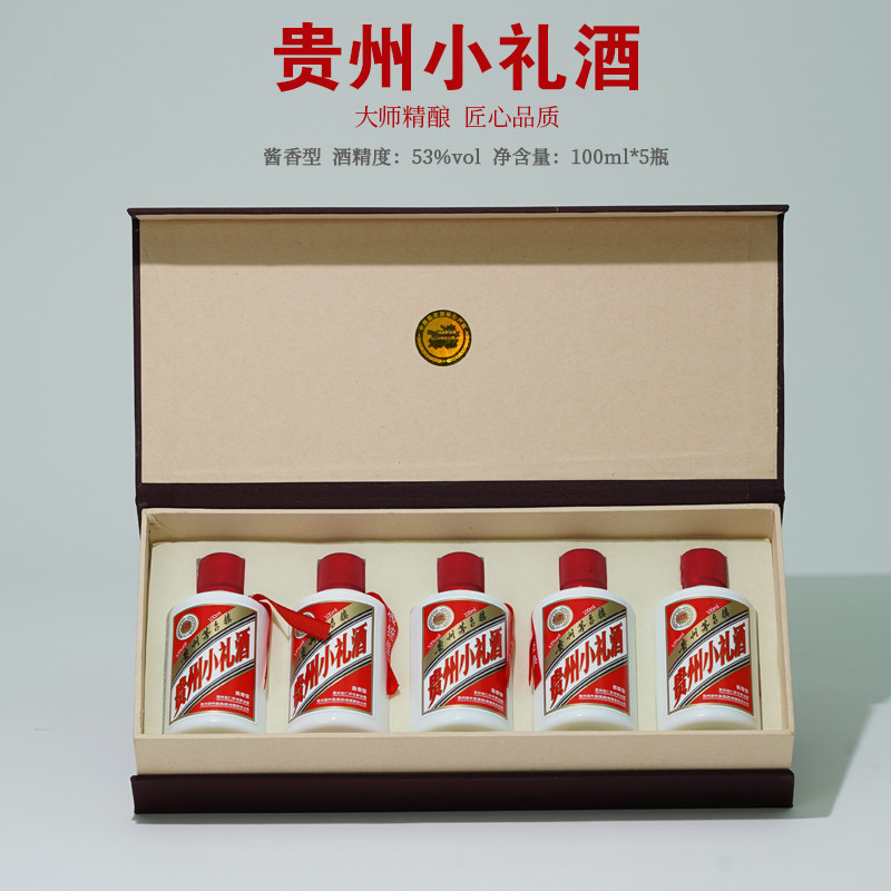 贵州酒中酒小礼酒酱香型53度高颜值大师精酿匠心品质老白酒100ml