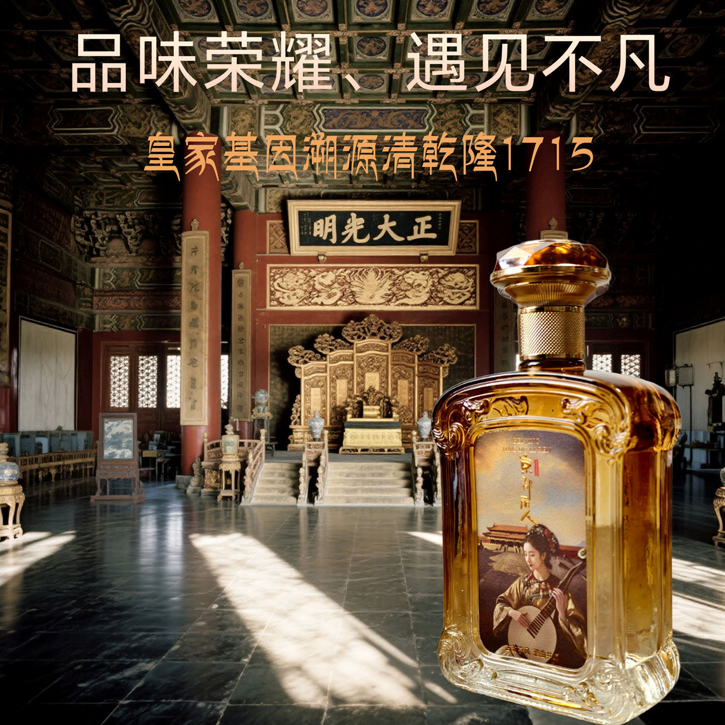 京都丽人北京特产北京旅游文化礼酒 浓香型白酒 52%vol