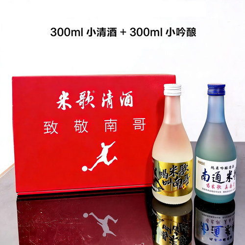 【苏超纪念】南通启东米歌贵酿酒半干型低温发酵10度500ml黄酒