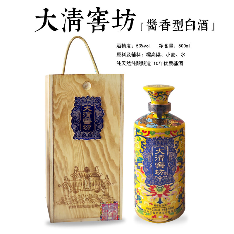 【南通酒香网】大师纯酿酱香型白酒大清窖藏53度 500ml*1瓶礼盒装