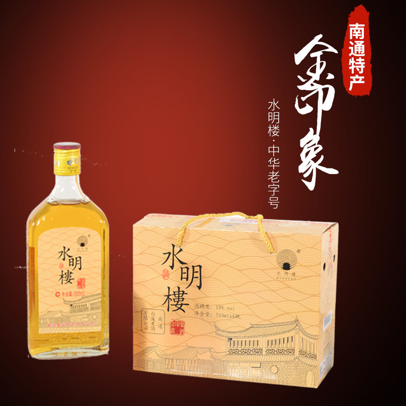 水明楼南通礼盒白蒲黄酒