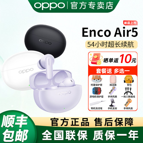 OPPOEncoAir5真无线蓝牙耳机