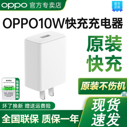 OPPO充电器原装快充充电头A57 a56 a59S a59 a77快充a53 a5 r15x oppoK1 a36 A3 a7x a31原装手机oppo充电器