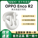 R2真无线蓝牙耳机encor2半入耳式 OPPO 音乐运动游戏耳机 新款 Enco