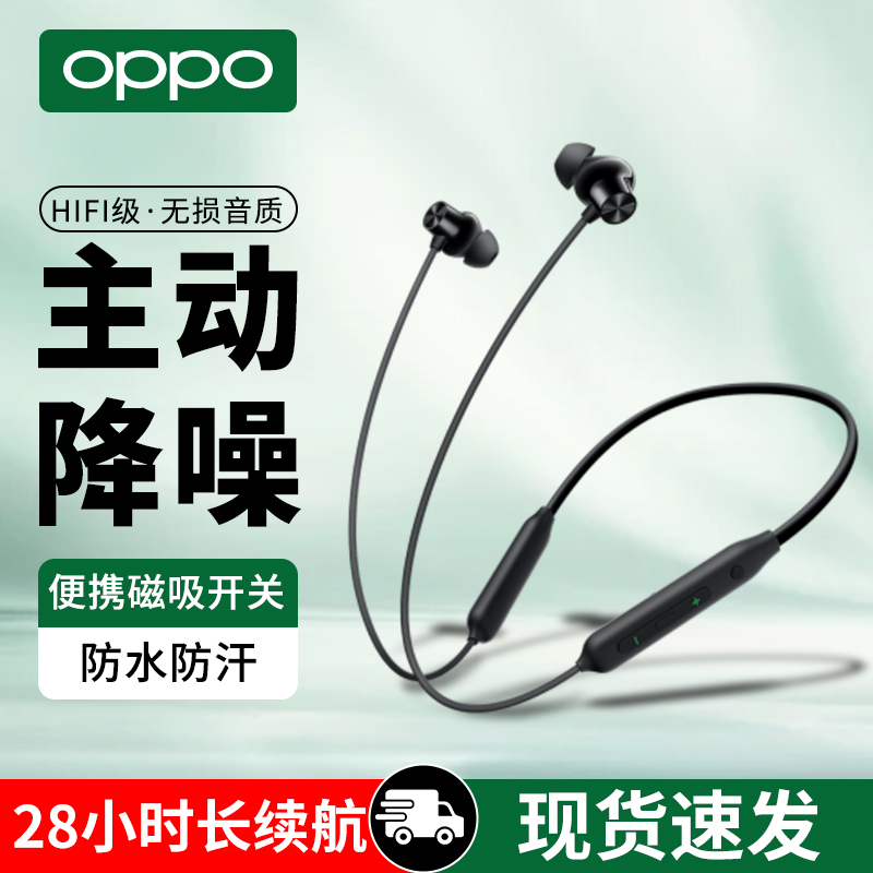 OPPO Enco M33真无线降噪蓝牙耳机oppom33原装耳机OPPOM32耳机-封面