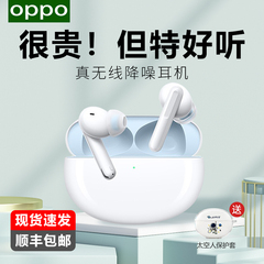 OPPO EncoFree2i真无线蓝牙耳机EncoFree2i主动降噪oppoencofree2