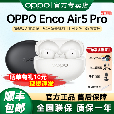 OPPOEncoAir5Pro真无线耳机
