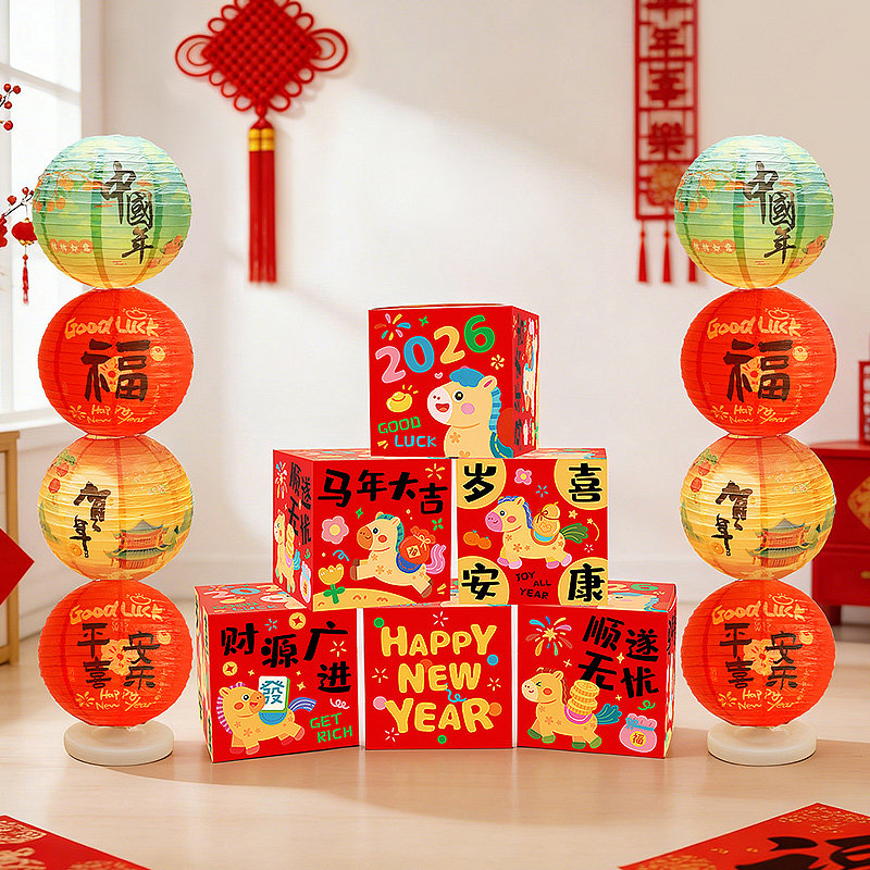 2026新年春节装饰灯笼礼盒摆件过马年店铺幼儿园氛围场景布置道具,节庆用品/礼品,挂饰/生肖挂饰,淘宝优惠券,粉丝福利购,淘宝优惠卷