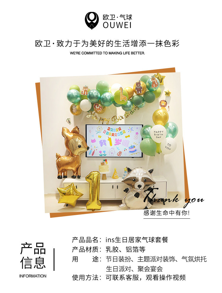 宝宝一周岁生日装饰电视投屏男孩太空气球派对儿童背景墙场景布置