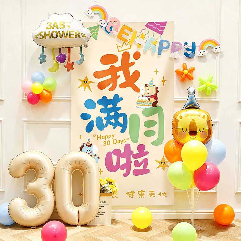 马宝宝满月宴装饰30天气球背景挂布新生婴儿派对拍照道具百日布置图片