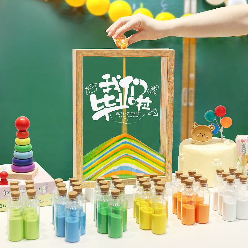 毕业照拍照道具彩色沙漏流沙画框幼儿园小学教室氛围装饰场景布置图片