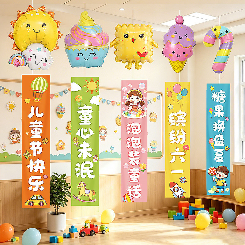 六一儿童节气球挂件吊饰场景布置动物卡通氛围幼儿园活动道具装饰