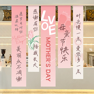 饰品氛围场景布置挂布条幅海报珠宝店铺感恩妈妈活动道具 母亲节装