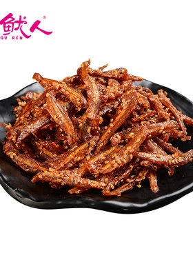 自鱿人250克香辣即食袋装小鱼干