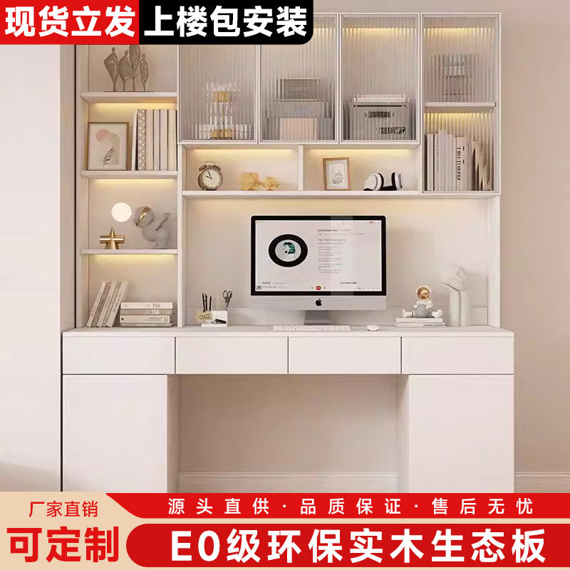 电脑桌台式学生学习桌实木生态板书桌架一体家用定制工作台写字桌