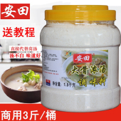 安田大骨浓汤粉浓缩高汤商用猪骨白汤高汤调料食品清汤火锅底料