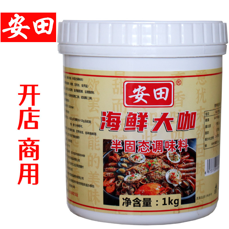 安田海鲜大咖调味料底料小龙虾田螺香辣麻辣酱料商用食品配方调料