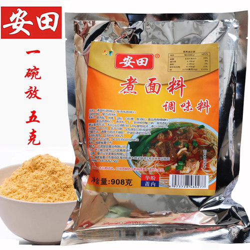 安田煮面调料汤面米线调味粉汤料