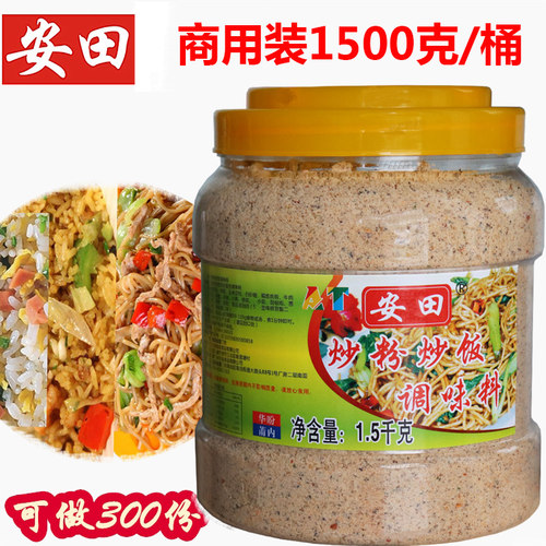 安田商用炒粉料调味品