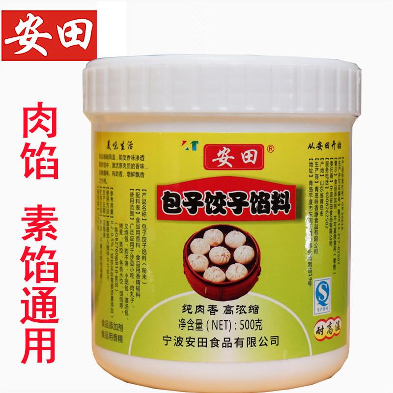 安田包子饺子馅料香菇味素菜馅包子料包馄饨水饺肉包子调馅料
