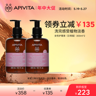 APIVITA 爱蜜葳塔女性私处洗护液女生私密部日常护理清洁日常版