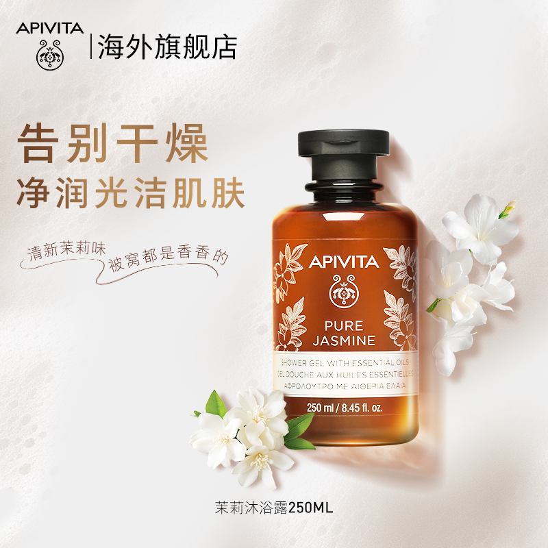APIVITA/爱蜜葳塔香氛沐浴露柔和洁净蜂蜜茉莉250ml