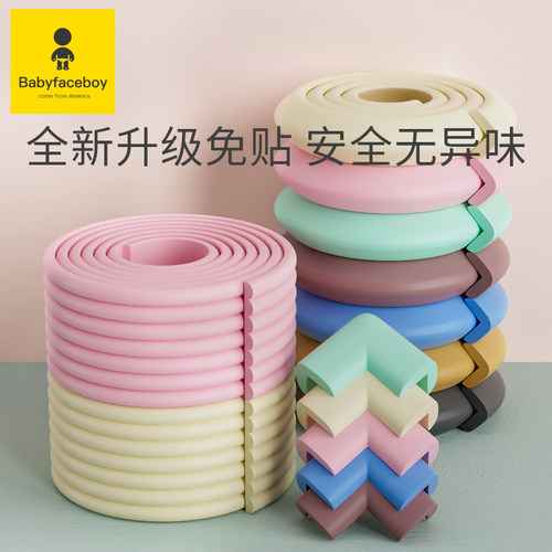 防撞条儿童防磕碰宝宝墙角贴