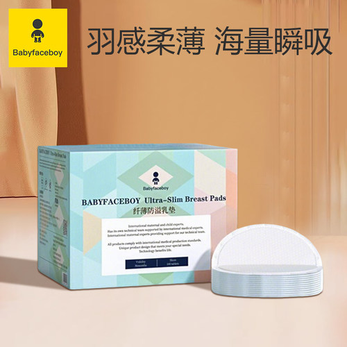 防溢乳垫夏季超薄透气一次性
